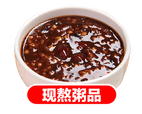 现熬粥品